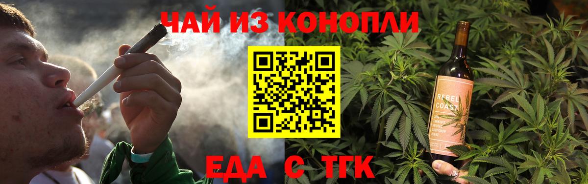 Cannafood конопля Вятские Поляны