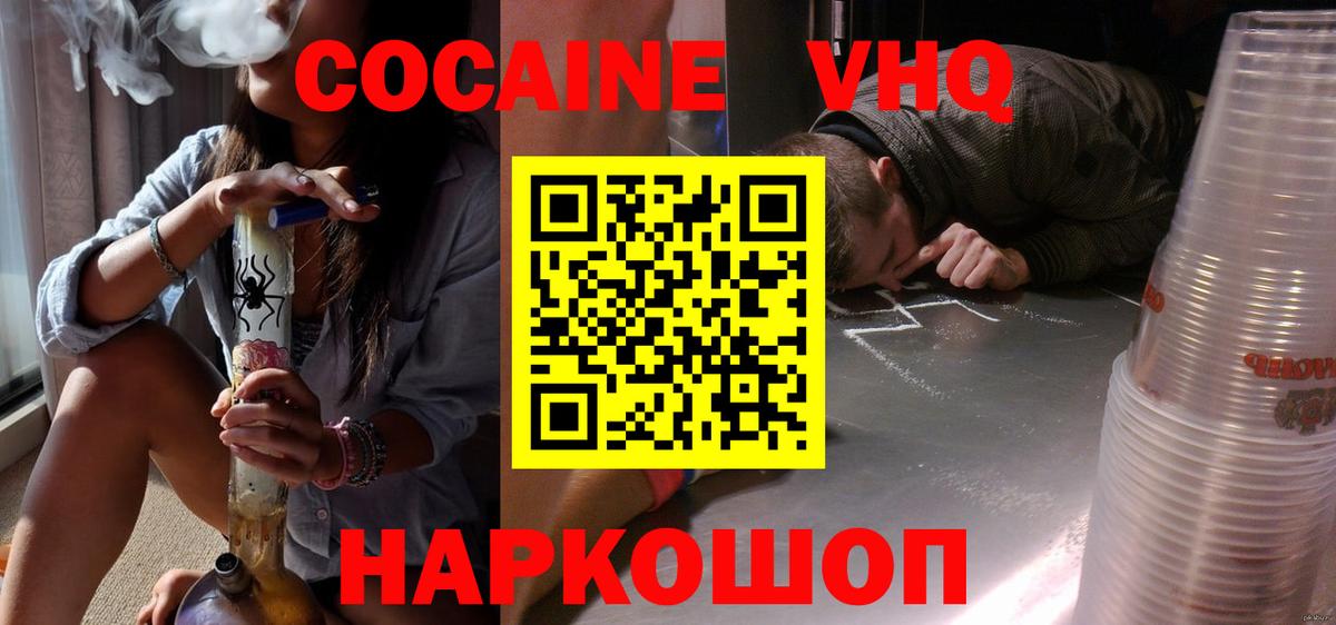 КОКАИН Перу  Вход с VPN  Cocaine  COCAIN Колумбийский  Вятские Поляны 
