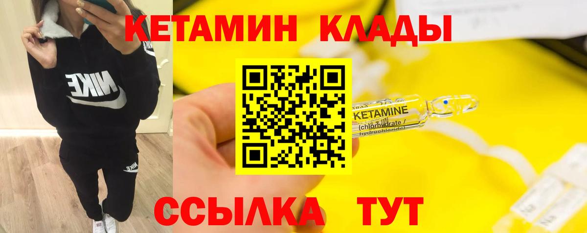 Вятские Поляны  Кетамин ketamine  Вход с VPN 