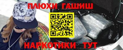 гашиш Апшеронск