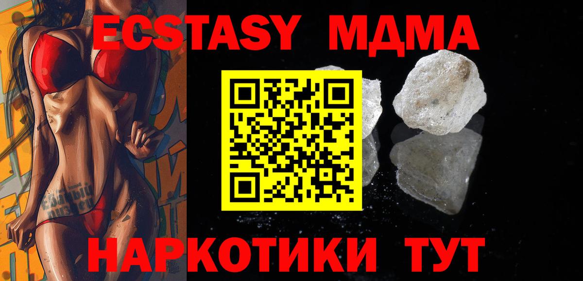 MDMA crystal Вятские Поляны