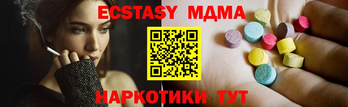 МДМА Molly  Вход с VPN  Вятские Поляны 