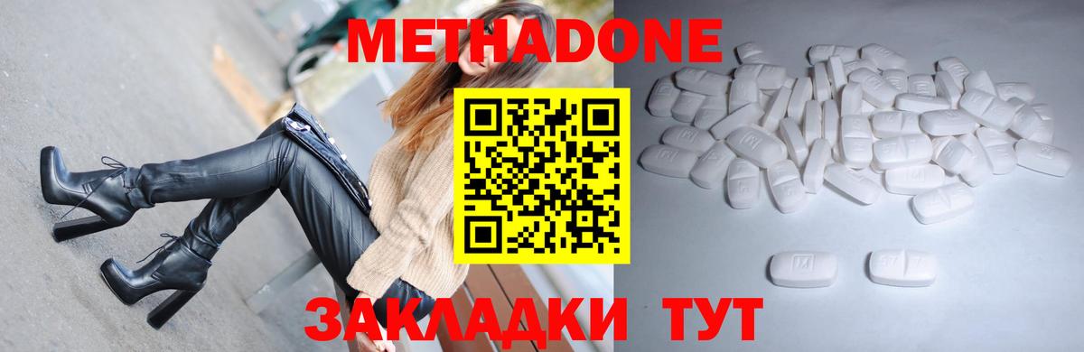 Метадон VHQ  Метадон methadone  Вятские Поляны  Вход с VPN 