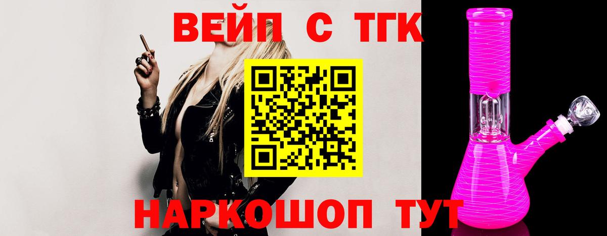 ТГК гашишное масло Вятские Поляны