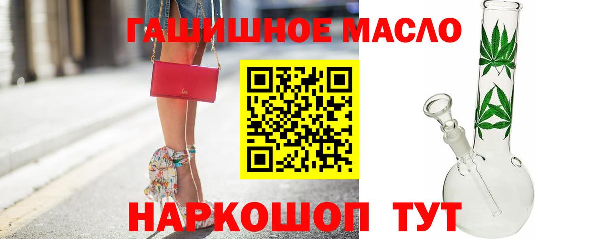 Вятские Поляны  ТГК THC oil  ТГК THC oil  Вход с VPN 